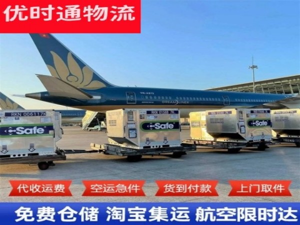 武邑到太原空运加急专线